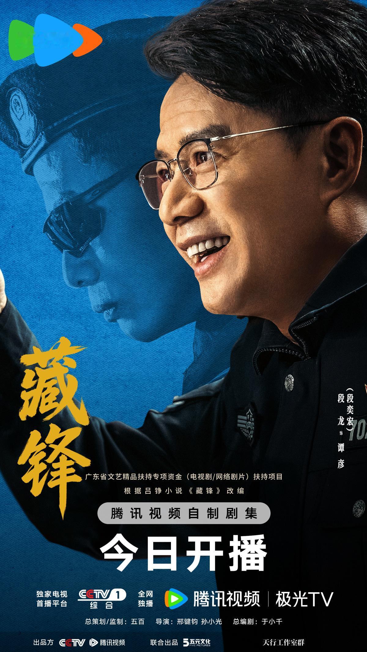 《藏锋》追到第17集，最戳我的是阿如那那句没说出口的“对不起”。这一集把廖不凡