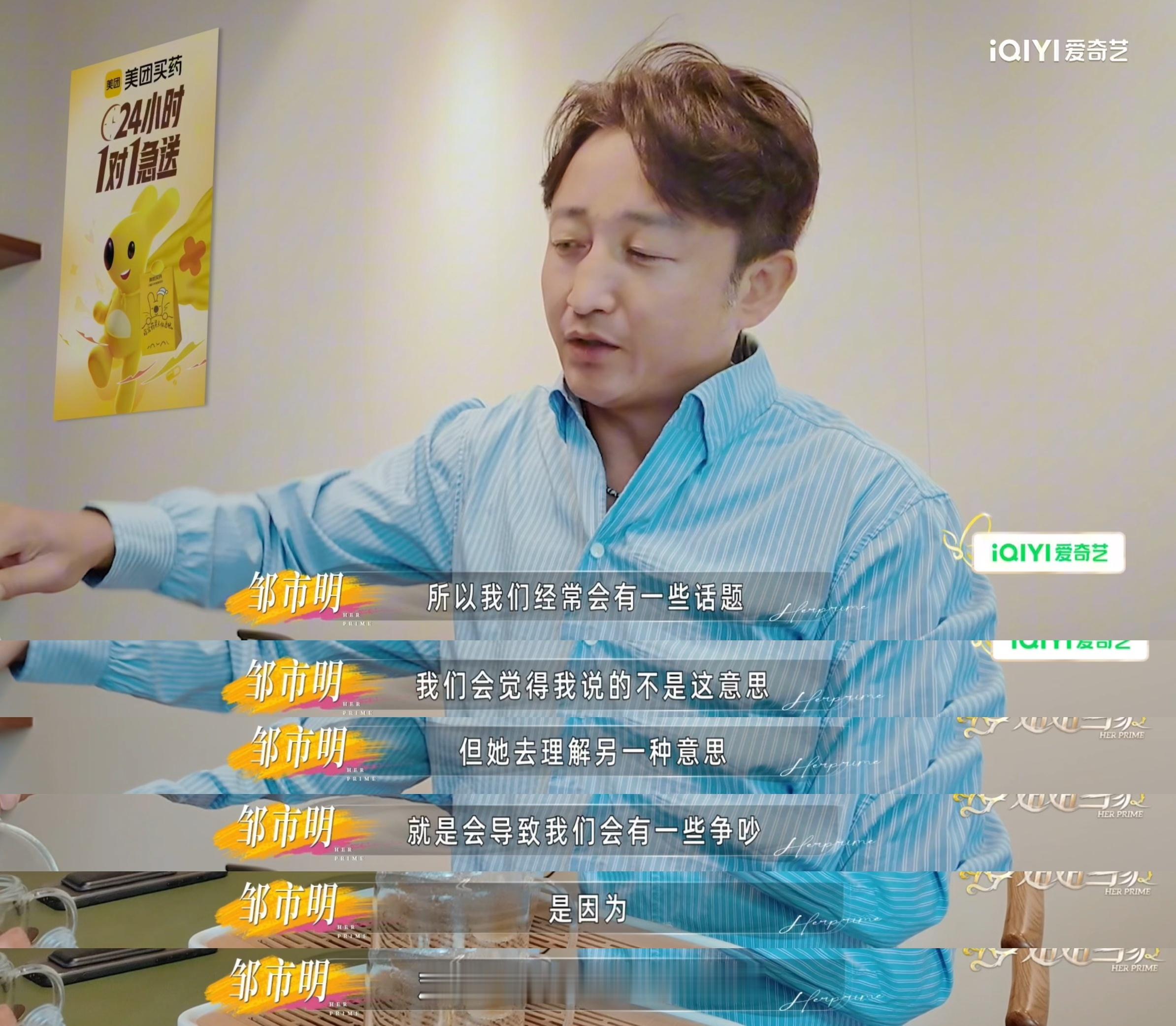 邹市明回应补情商姐姐当家2笑点和温情甜点双双在线，一边有真实的家庭相处名场面，一