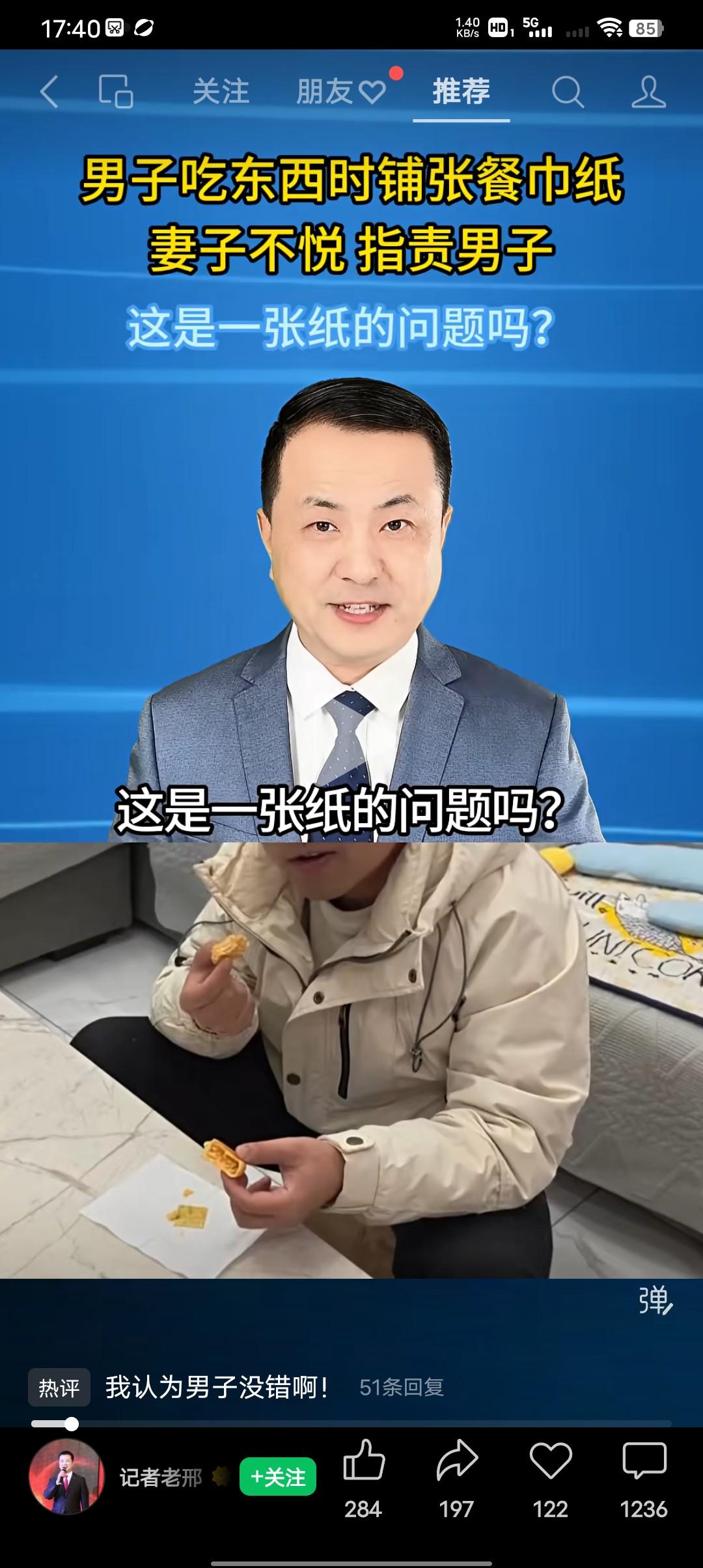 这是一张纸的问题吗？3月17号一男子在家里吃东西，习惯性的在桌子上铺了一张餐巾