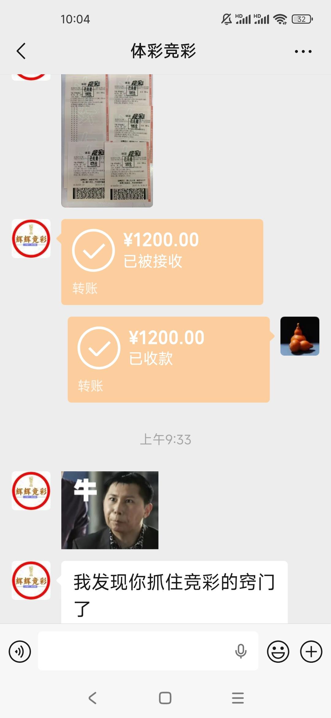 看足球买足彩，小赚了一点点。买彩票这玩意别当真，作为消遣娱乐一下就行，千万别沉
