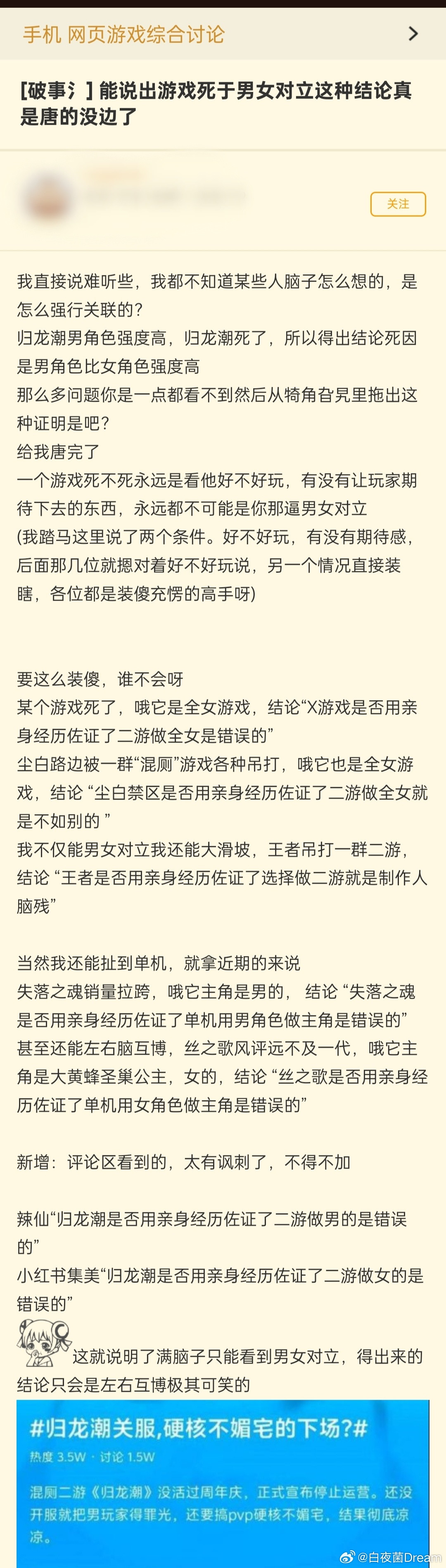 所以呢，游戏是死于什么原因？​​​