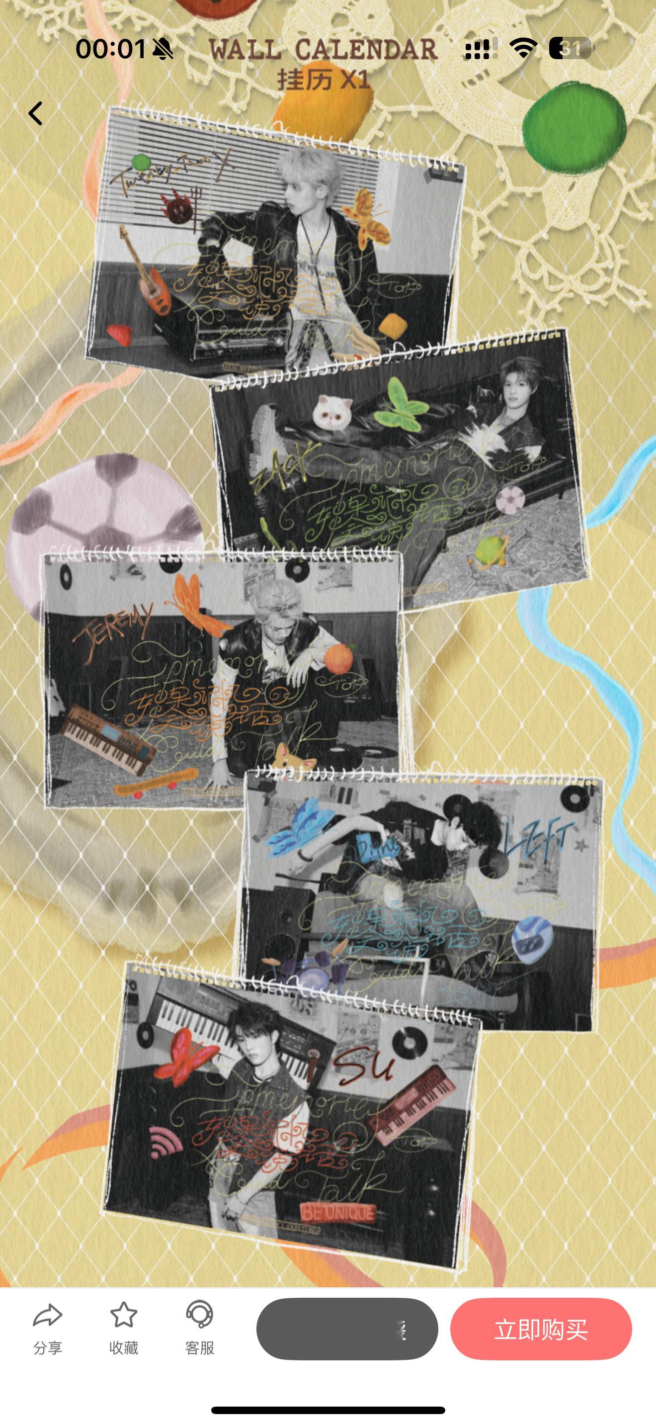 时代峰峻把动物塑删掉了​​​