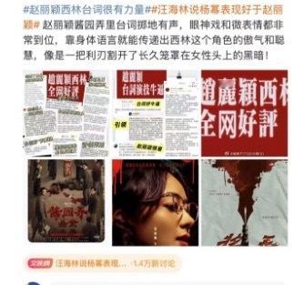 酱园弄陆续上电影院之后，赵丽颖和杨幂的演技舆论越来越白热化，特别是昨晚点映开始之