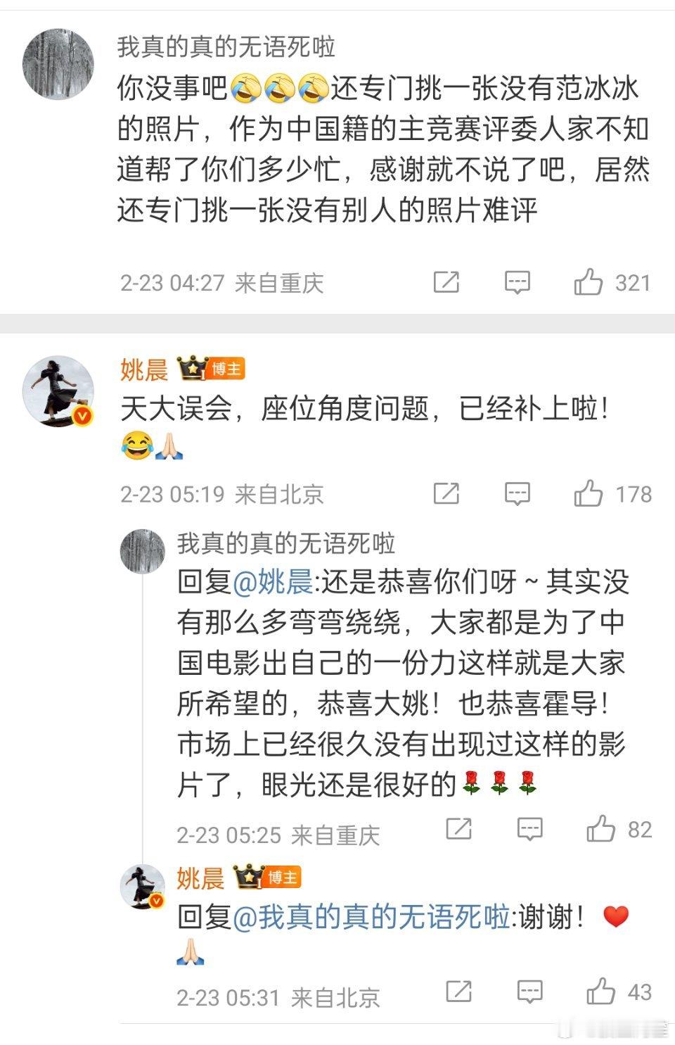 大花斗嘴永远都是亲身上阵。