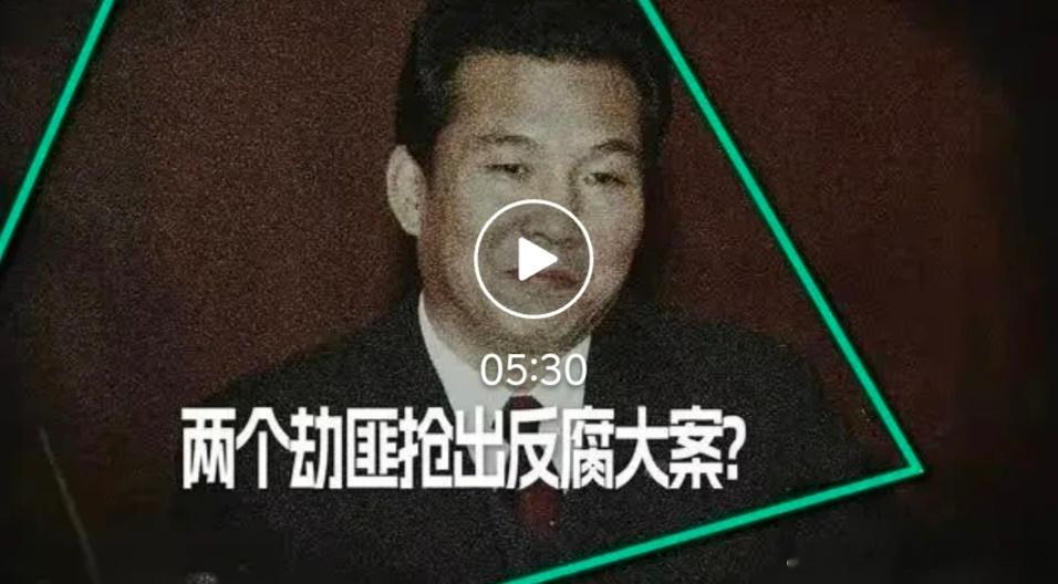 【“两个小偷，竟掀翻整个山西官场！”】2011年11月，两名前保安尾随保姆潜入山