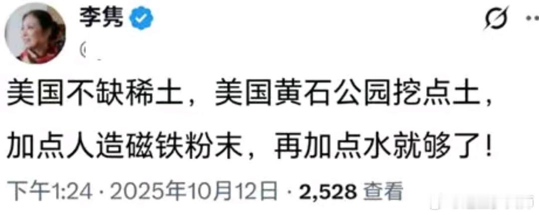 磁吸太后给美国提炼稀土献上妙计[捂脸哭][捂脸哭][捂脸哭]每天摸鱼打卡​​​