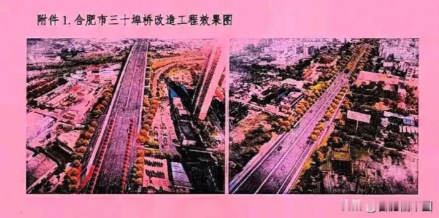［瑶海和肥东两个难兄难弟该是坐下来谈谈的时候了］今天三十埠大