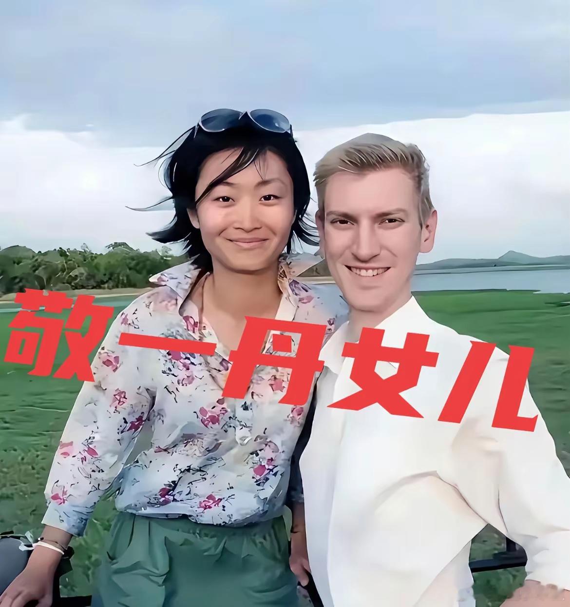 敬一丹的女儿，她是不是很小就出国留学了，长相都是ABC的风格。​敬一丹来我们学