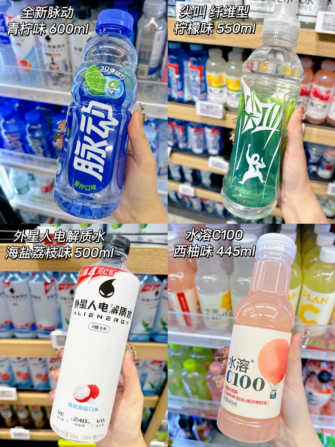 4款维生素饮料测评｜新脉动你怎么这么会！