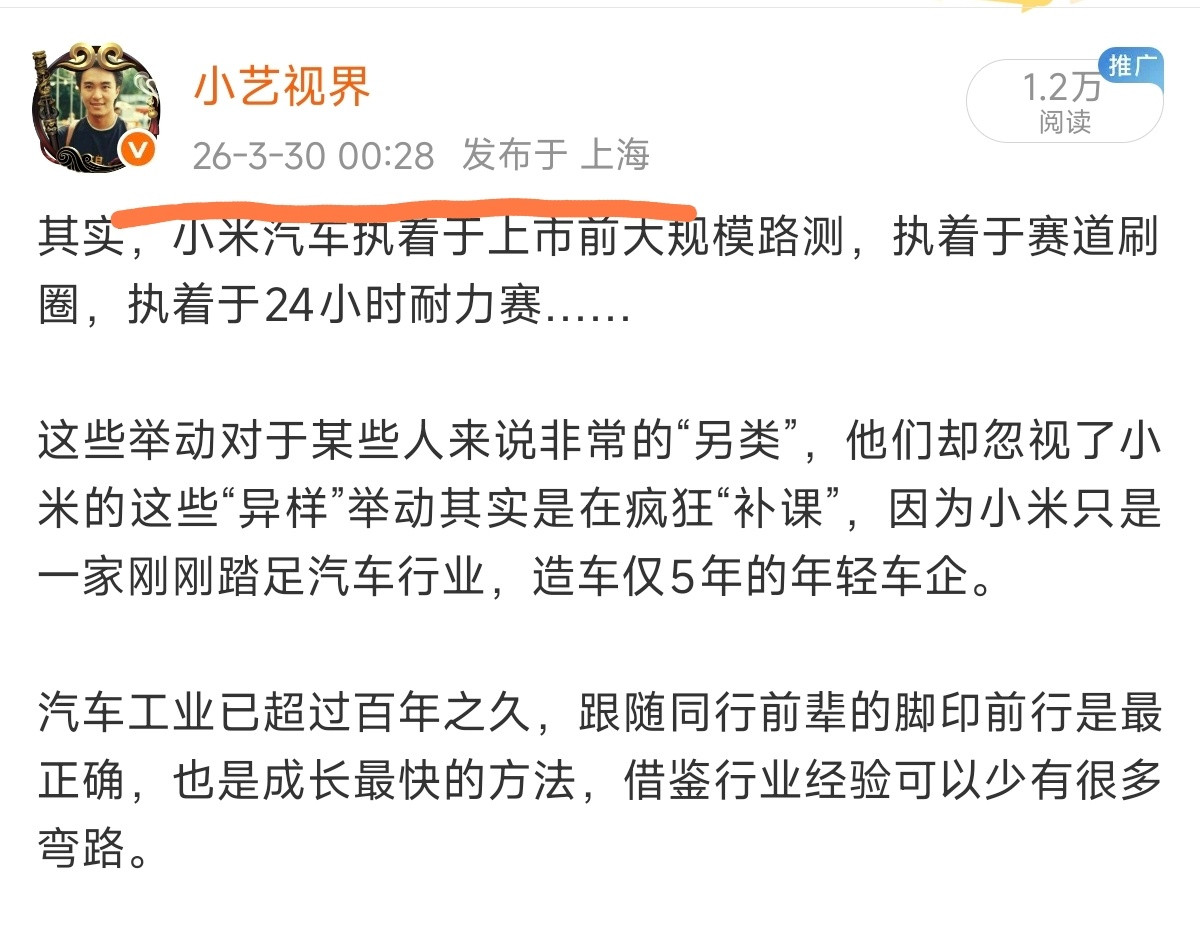 比雷总早发了18个小时，“为小米汽车而战！”小米汽车小米科技