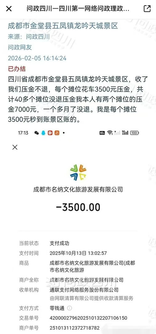 “一屁股饥荒”具像化