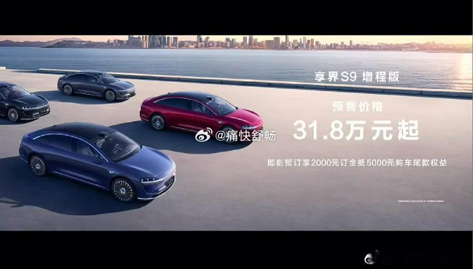 A6L，2月均价31万；宝马5系，2月均价35万；享界S9增程，预售32万起这下