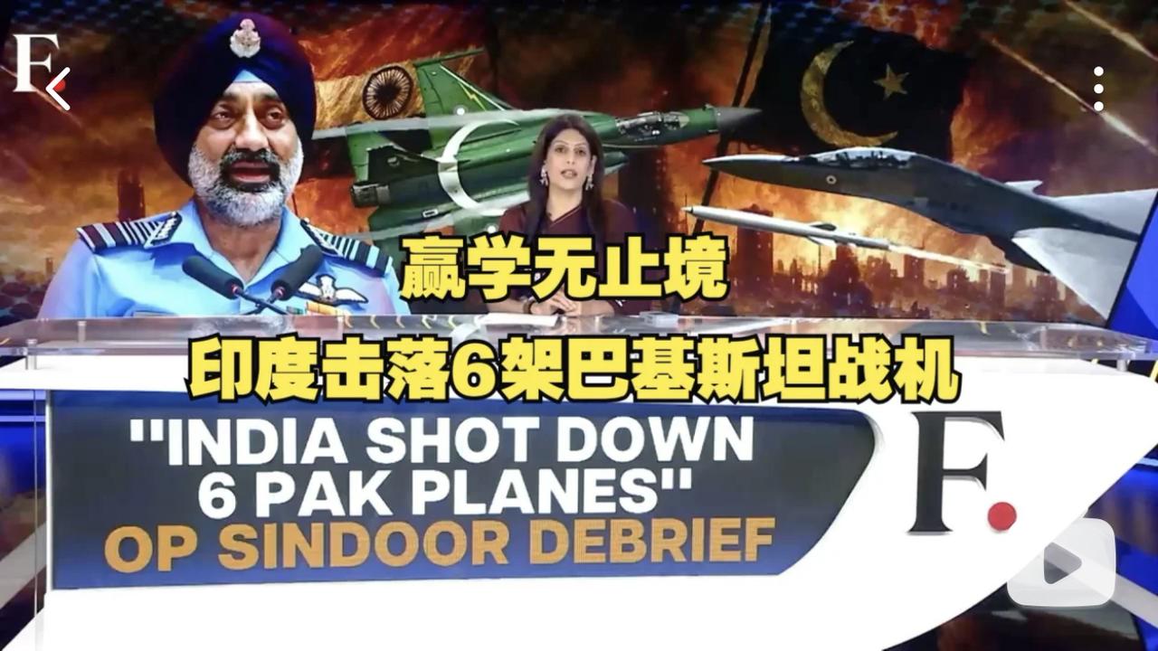 超级大国印度：2025年做了3件“匪夷所思”的国际大事！印巴空战：明明被巴