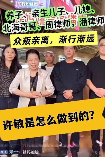 许敏的“众叛亲离”，全是别人的错，还是自身也有问题？“错换人生28年”事件让