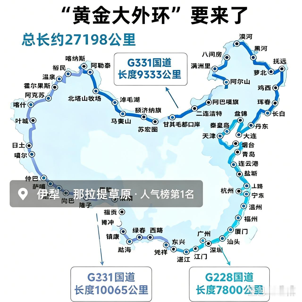 绕祖国的边境线玩一圈需要多少钱？我一直还有一个自驾梦想没完成，就是环中国边境