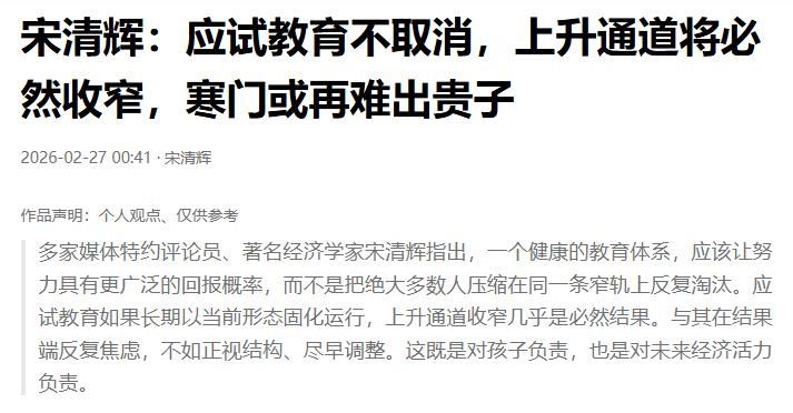 取消应试教育啊？不通过考试啊？你确信你有那么强的人脉关系？你有那么大的权力？你