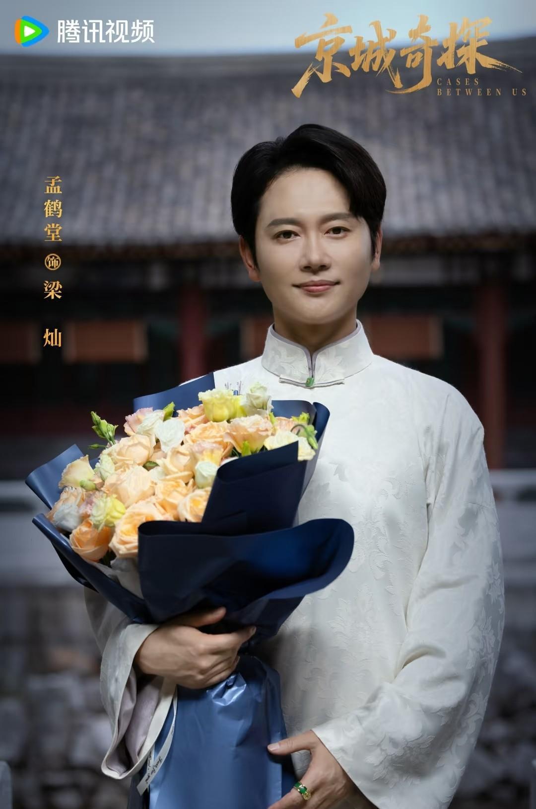 孟鹤堂周九良新剧《京城奇探》杀青，周九良还参演了，郭麒麟主演的电视剧《此处通往繁