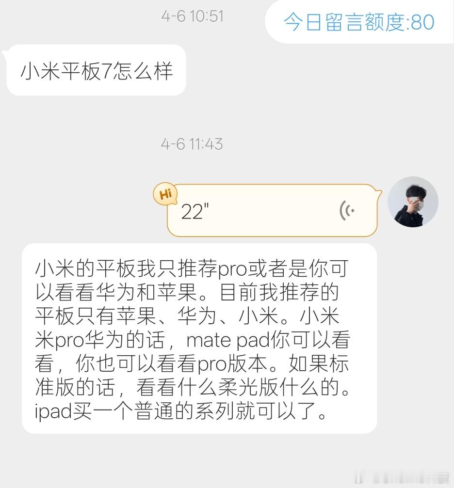 如果你买平板，我只推荐苹果、华为、小米。在我个人认知里，苹果和华为是目前平板做最
