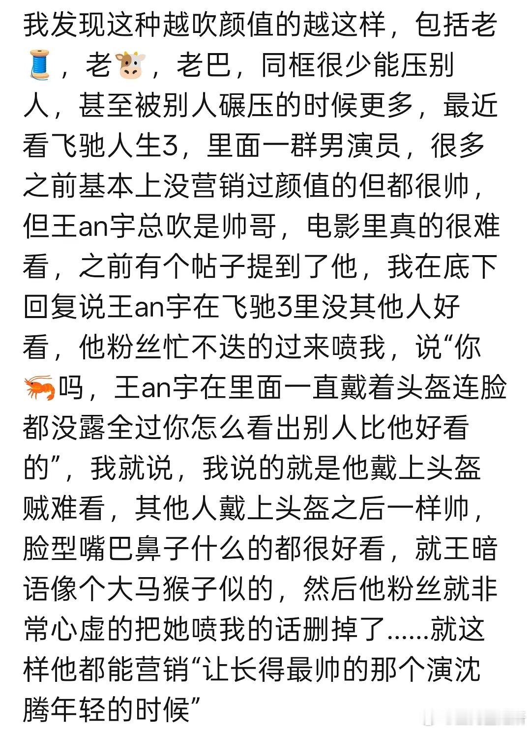 被捧成天花板的颜值明星，一到同框为何总是黯然失色？
