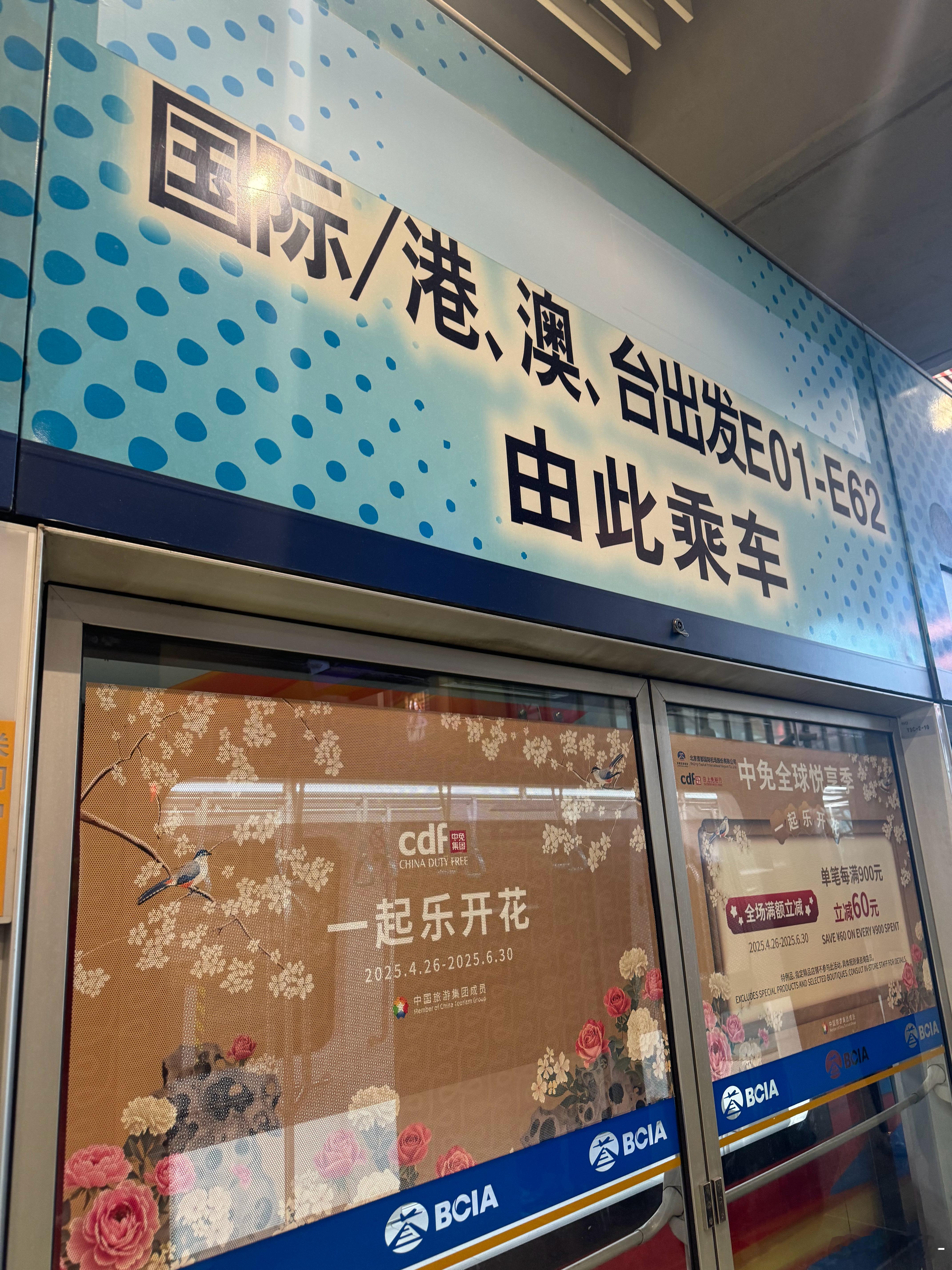 这T3国际小火车好久没坐过了今天带小伙伴去日本团建[吐舌头眯眼睛笑]​​​
