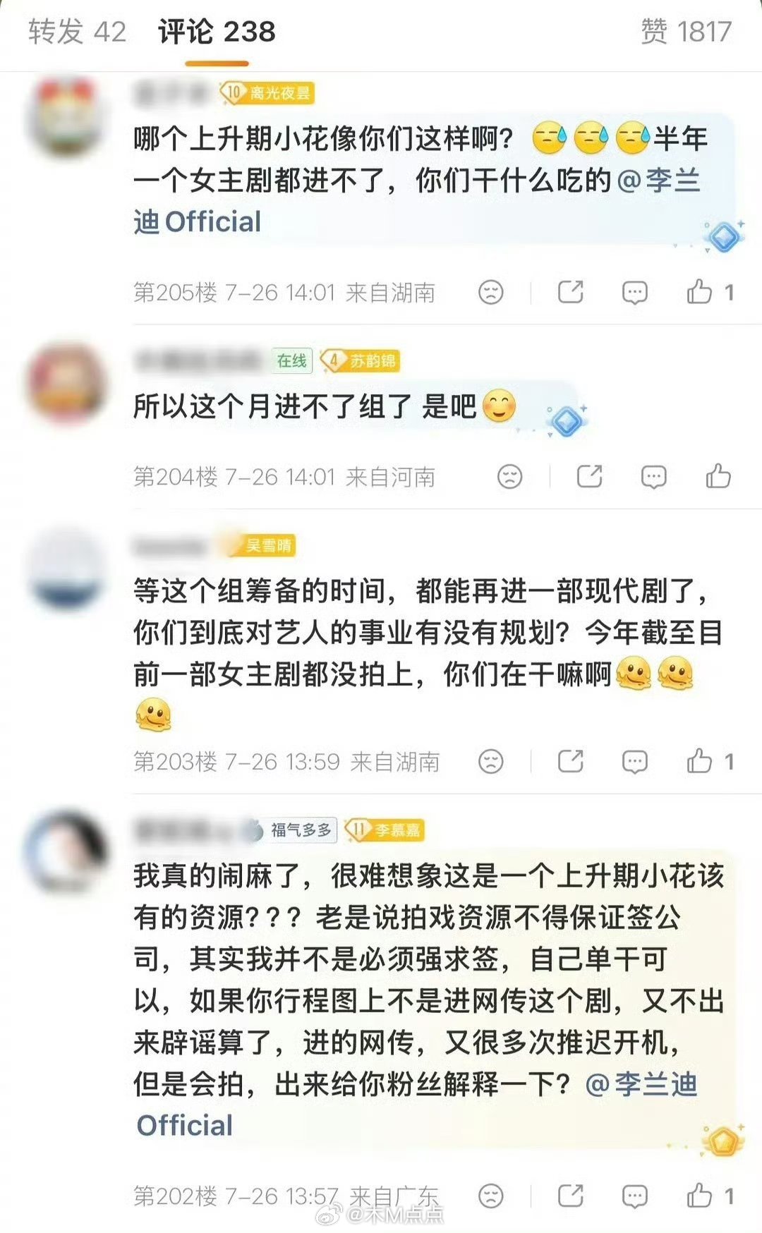 🌸粉也是很操心，项目黄了艺人本人更不开心吧，粉丝还闹个不停李兰迪官方确认的行