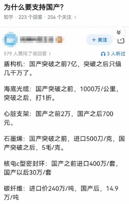 国产制造起来后，物价便宜了！西方国家把科技产品做成天价，服务富人，咱们把科技做