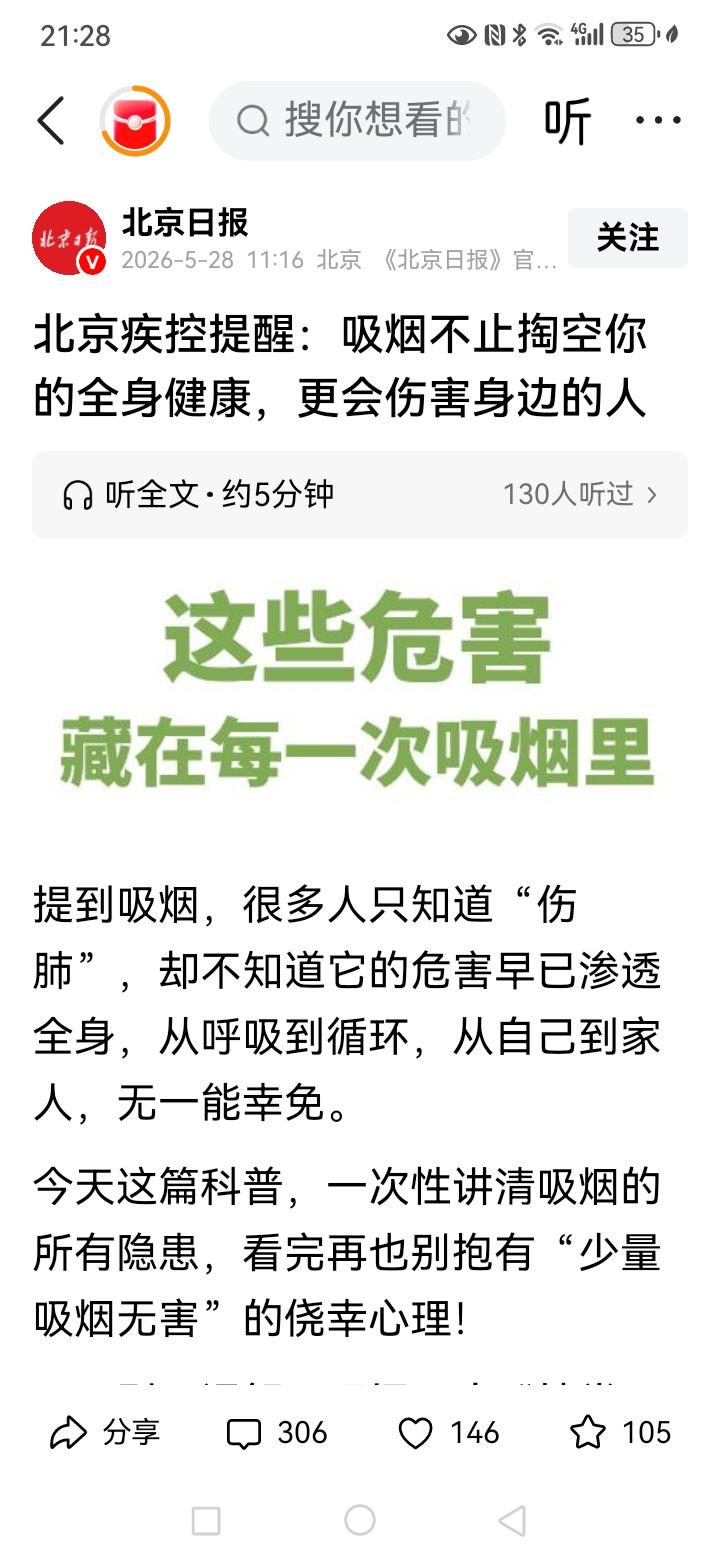 老夫今年50多了，平均每天两包烟以上，每包烟的价格大概是25左右，一天50块钱标