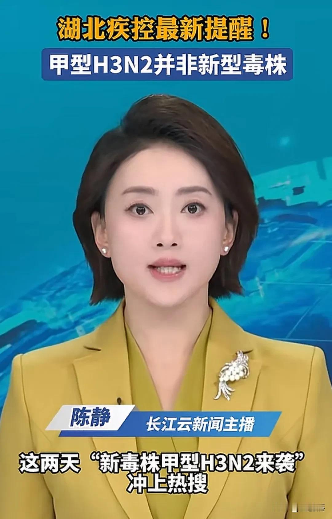 甲流又来了，又是从湖北武汉开始，冬季天气变化快，容易传流感，大家要多多注意。