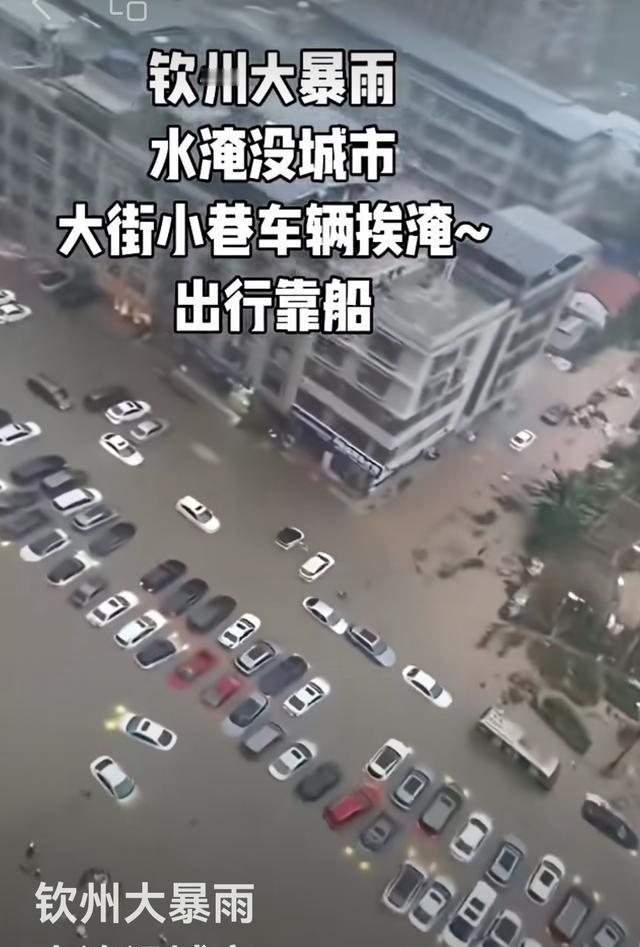 钦州内涝的警示：暴雨下的城市，为何欧洲诗意前行，我们却举步维艰？2026年4月