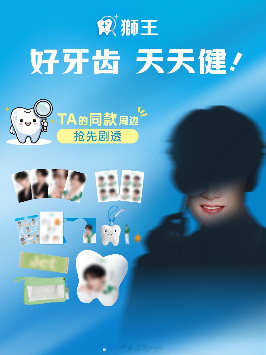 檀健次新商务狮王预热啦