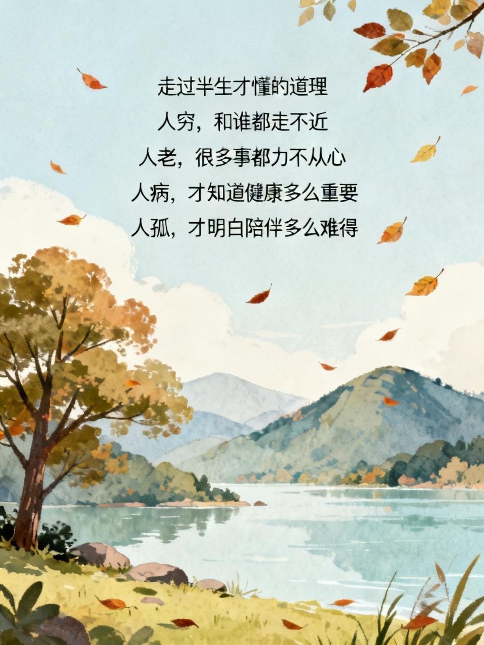 1、人穷，和谁都走不近。2、人老，很多事都力不从心。3、人病，才知道健康多么