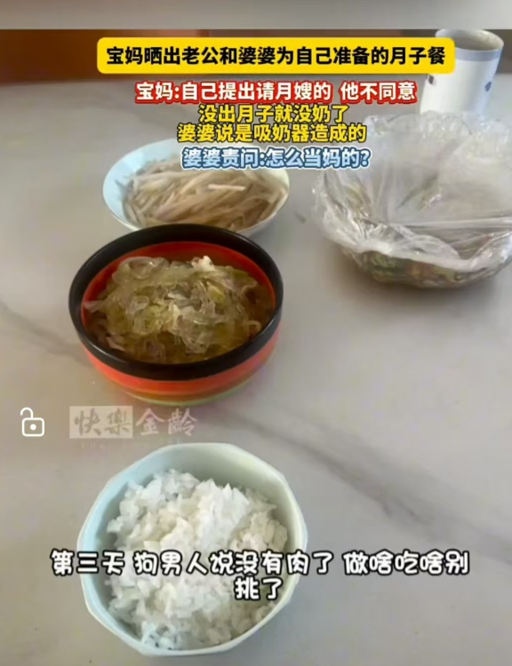 内蒙古，一名女子坐月子时想请月嫂来帮忙，结果老公和婆婆都不同意，说他们自己照顾就