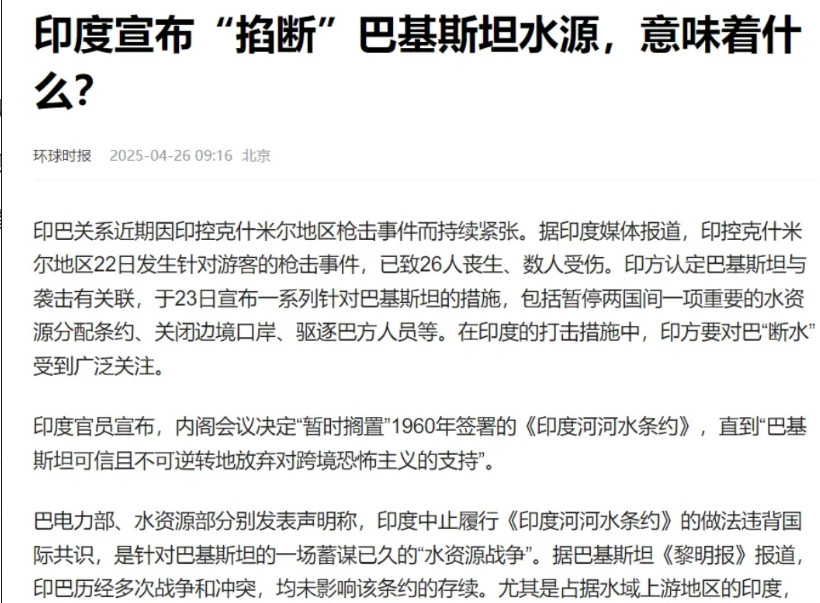 印度和巴基斯坦，为什么动不动就掐架？这件事得从七十多年前，英国人埋的雷说起。