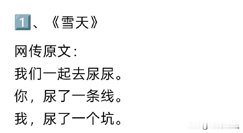 原以为这是贾某某的代表作，现在才知道是伪作批评一个人，就应该批评他的作品，而不