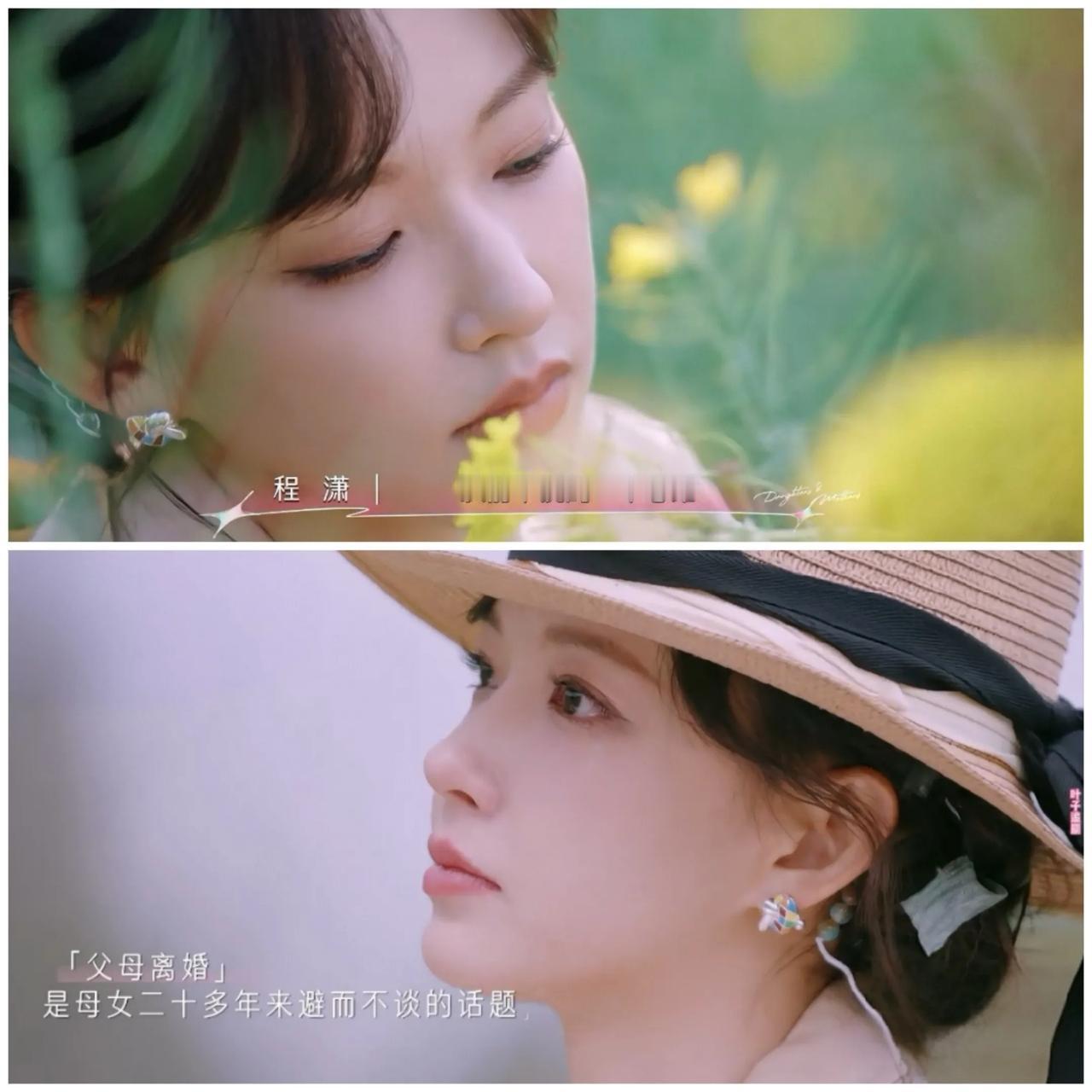 程潇有点挺不住了，全网都知道了？ 天呀，绝了？哎呀，就是……程潇：我觉