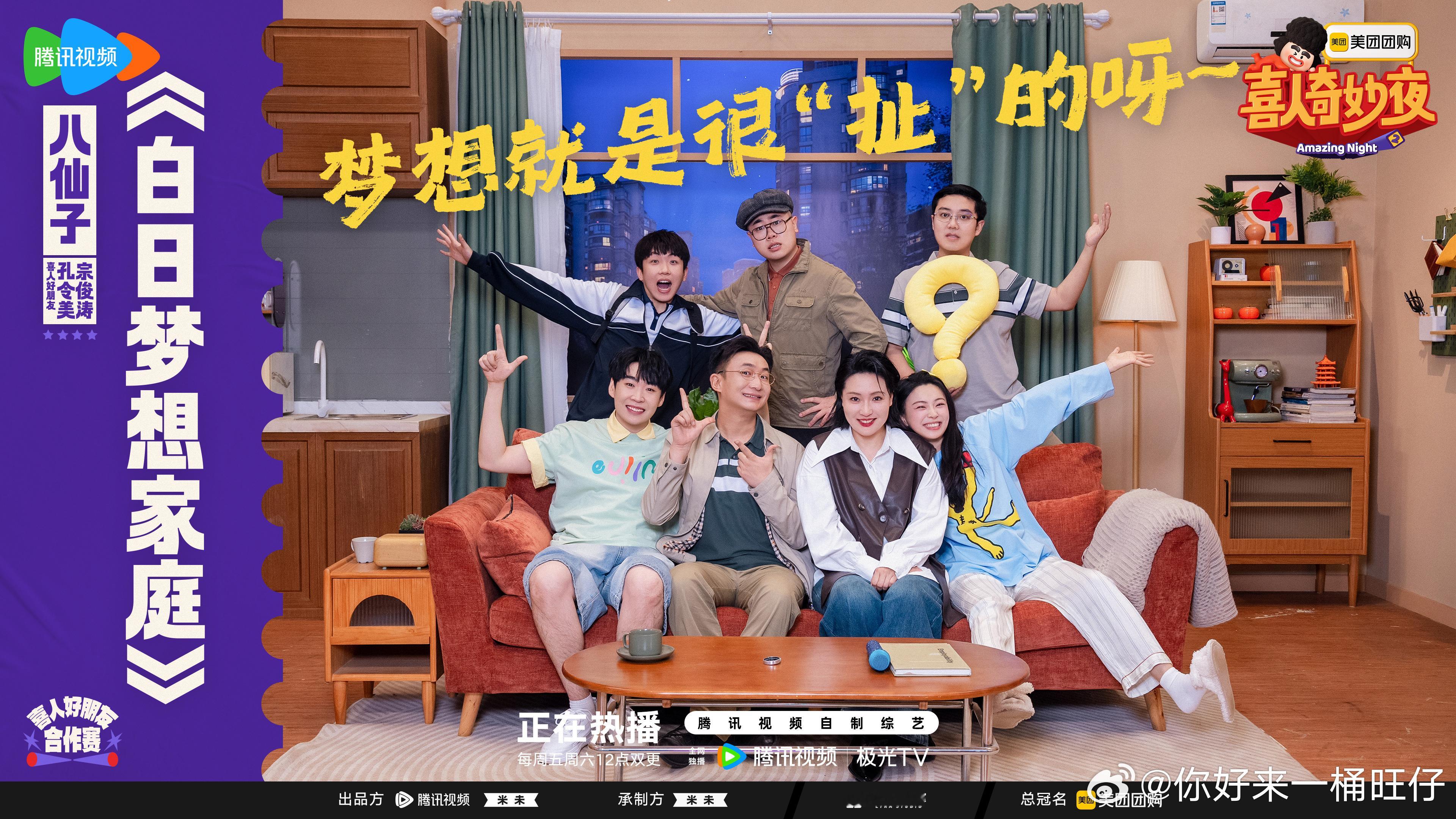 喜人奇妙夜谁懂啊！五团团战群像燃到爆，每个作品笑点泪点双戳中，这场喜剧盛宴看得超