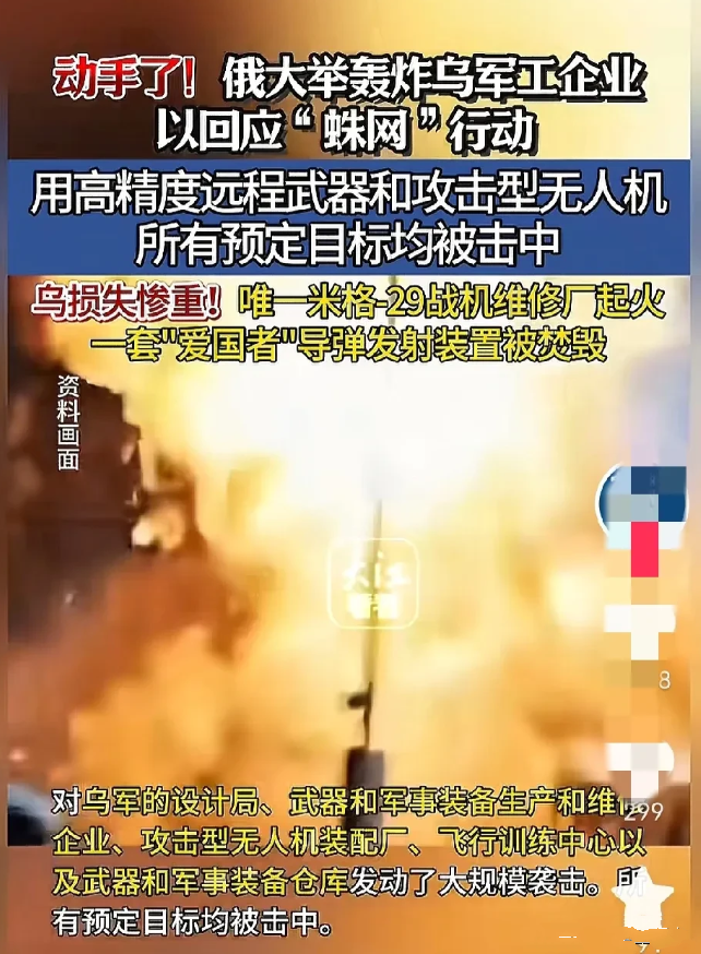 我真的有点不能理解乌克兰，你说你同意谈判了，你还发动攻击干啥呢？难道只是想在谈