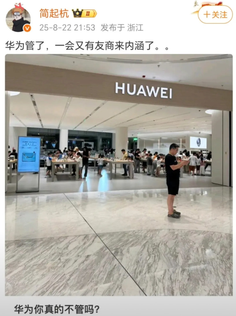 华为你真的不管吗？