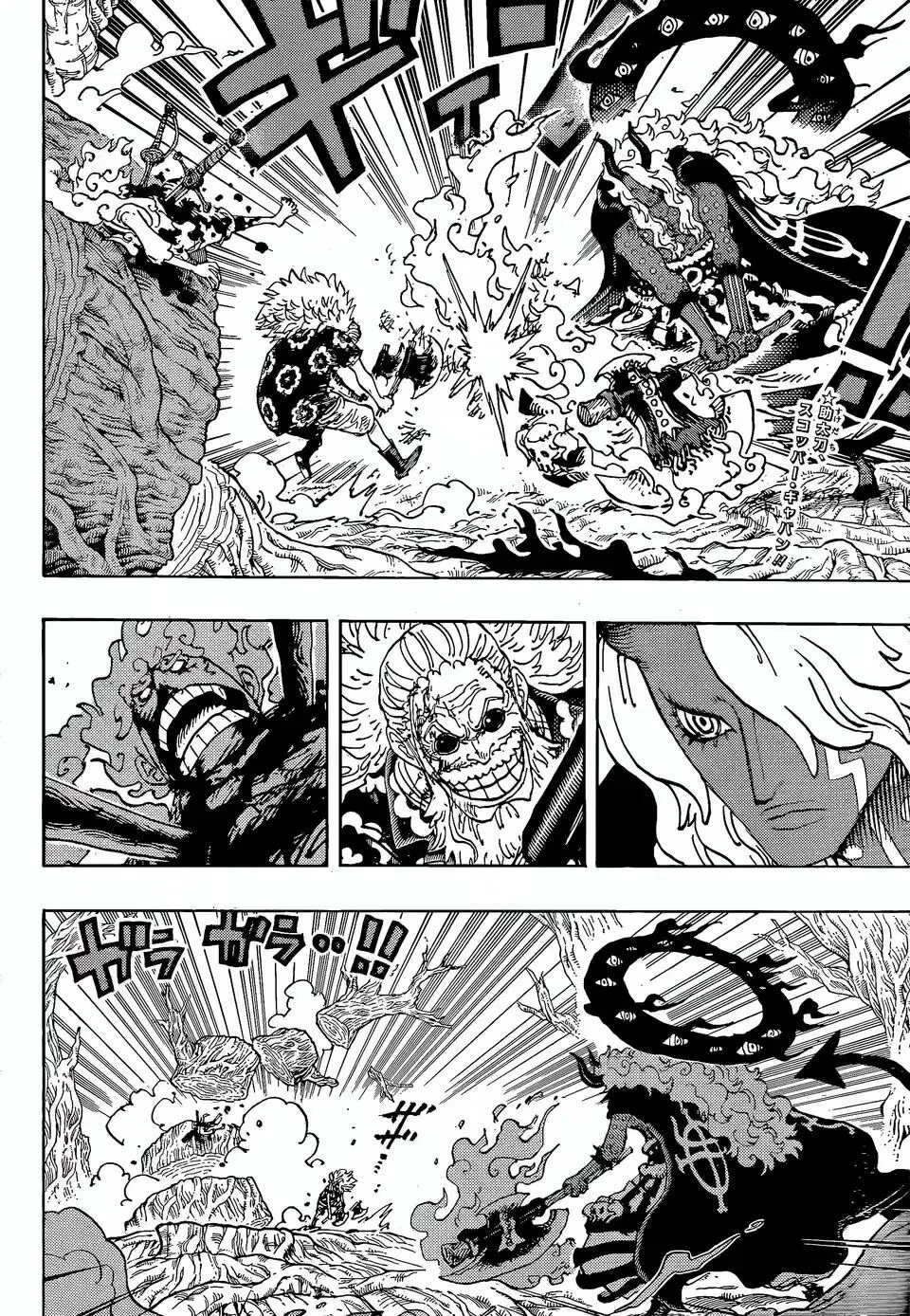 海贼王漫画1190话汉化来了