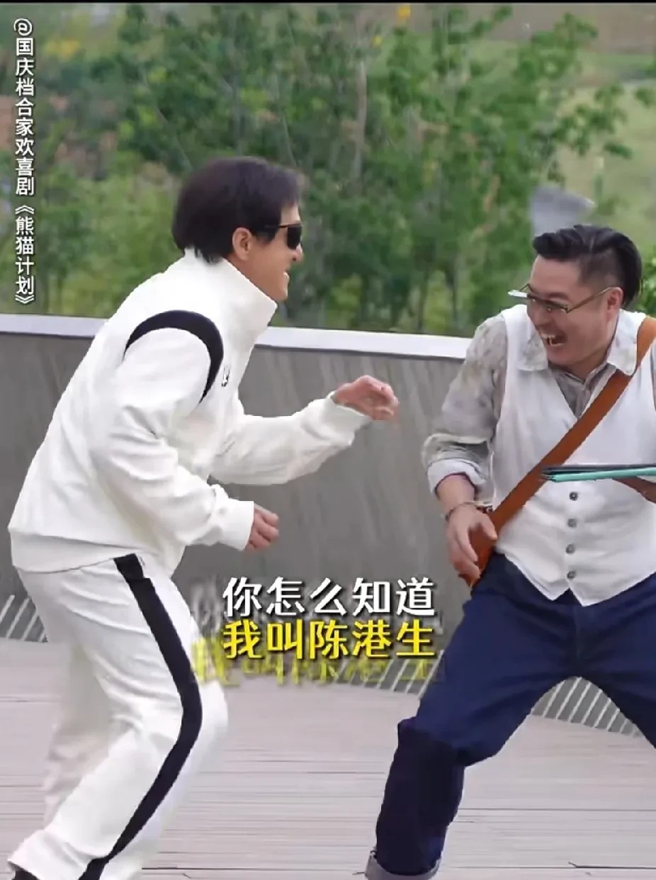 原来他叫陈港生，看了他这么多年的电影，一直以为他是成龙，直到魏翔不经意的一句，才