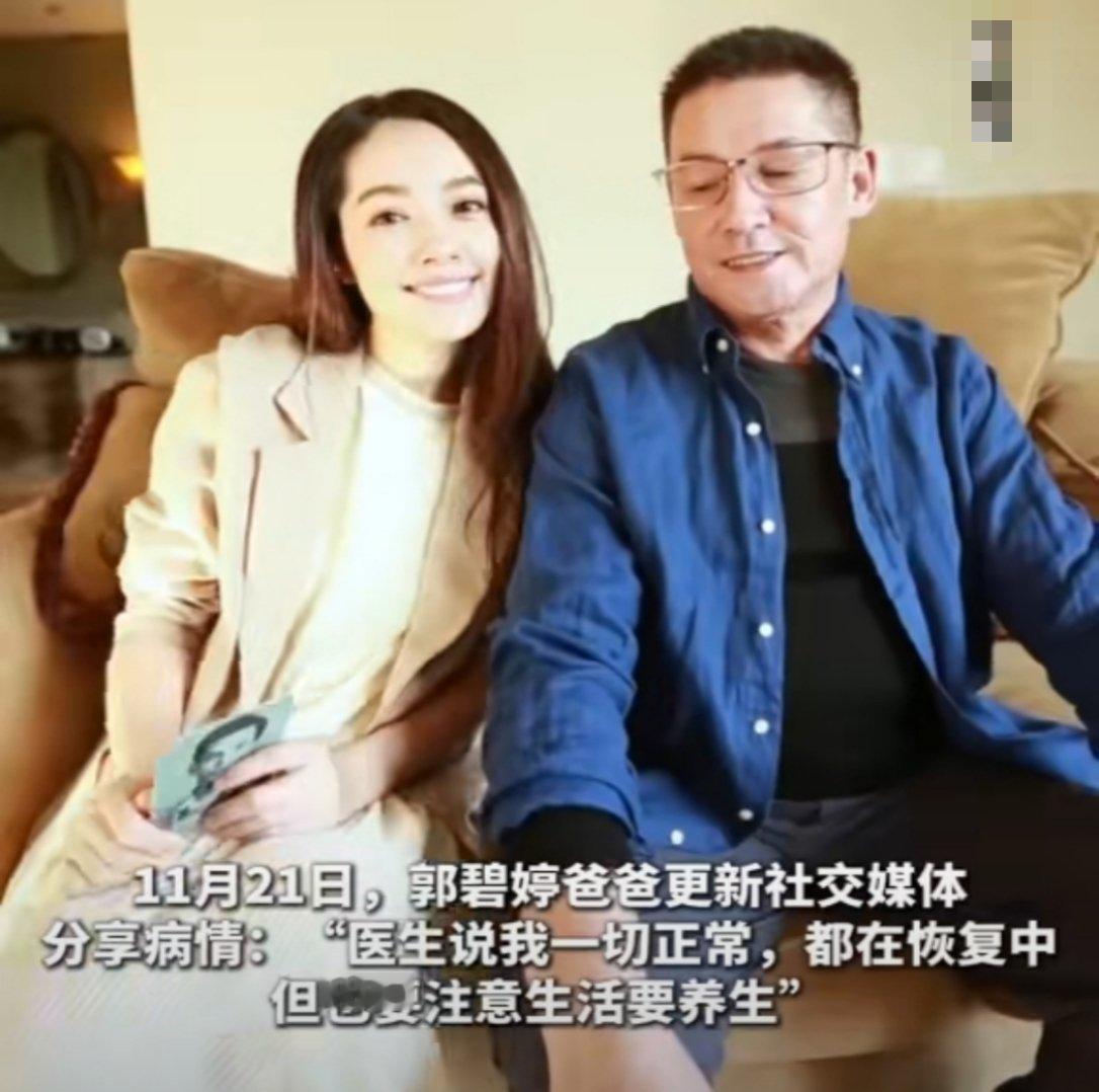 郭碧婷爸爸分享病情：“小细胞肺癌是凶险的。现在的我烟酒不沾，吃的清淡，不碰甜食。