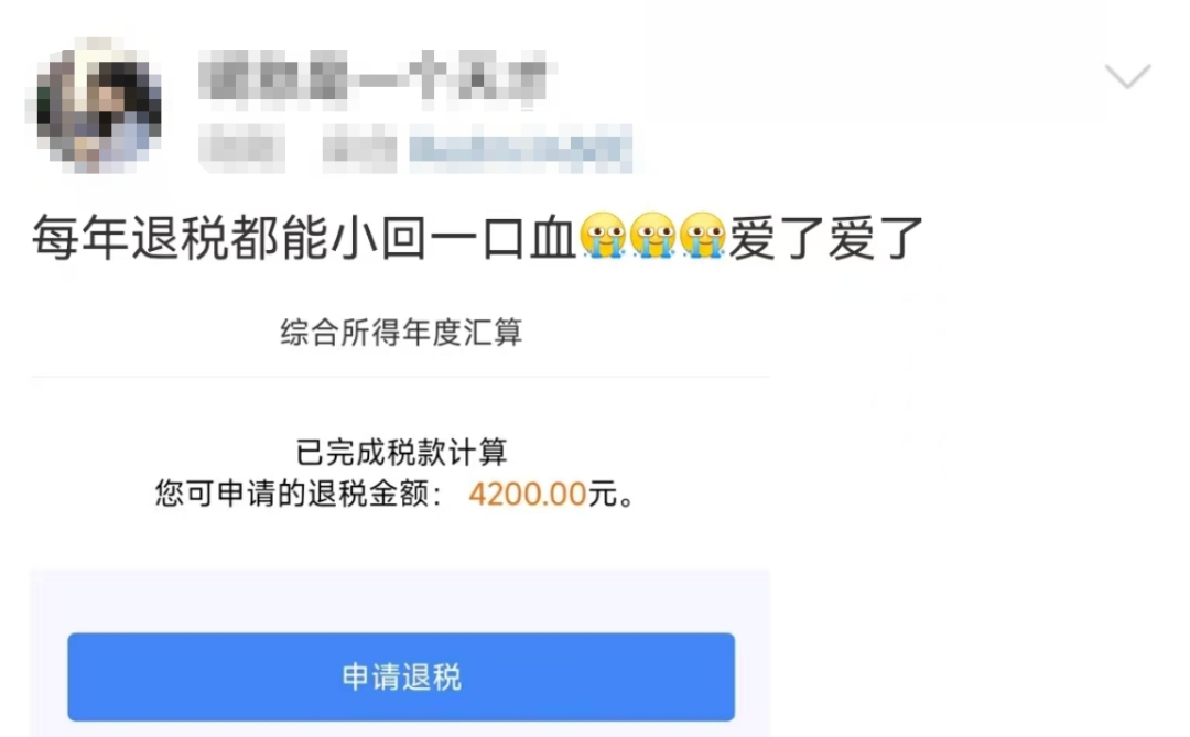 退钱了! 凌晨有人退了5万多! 网友直呼: 3月第一份快乐, 你补还是退?