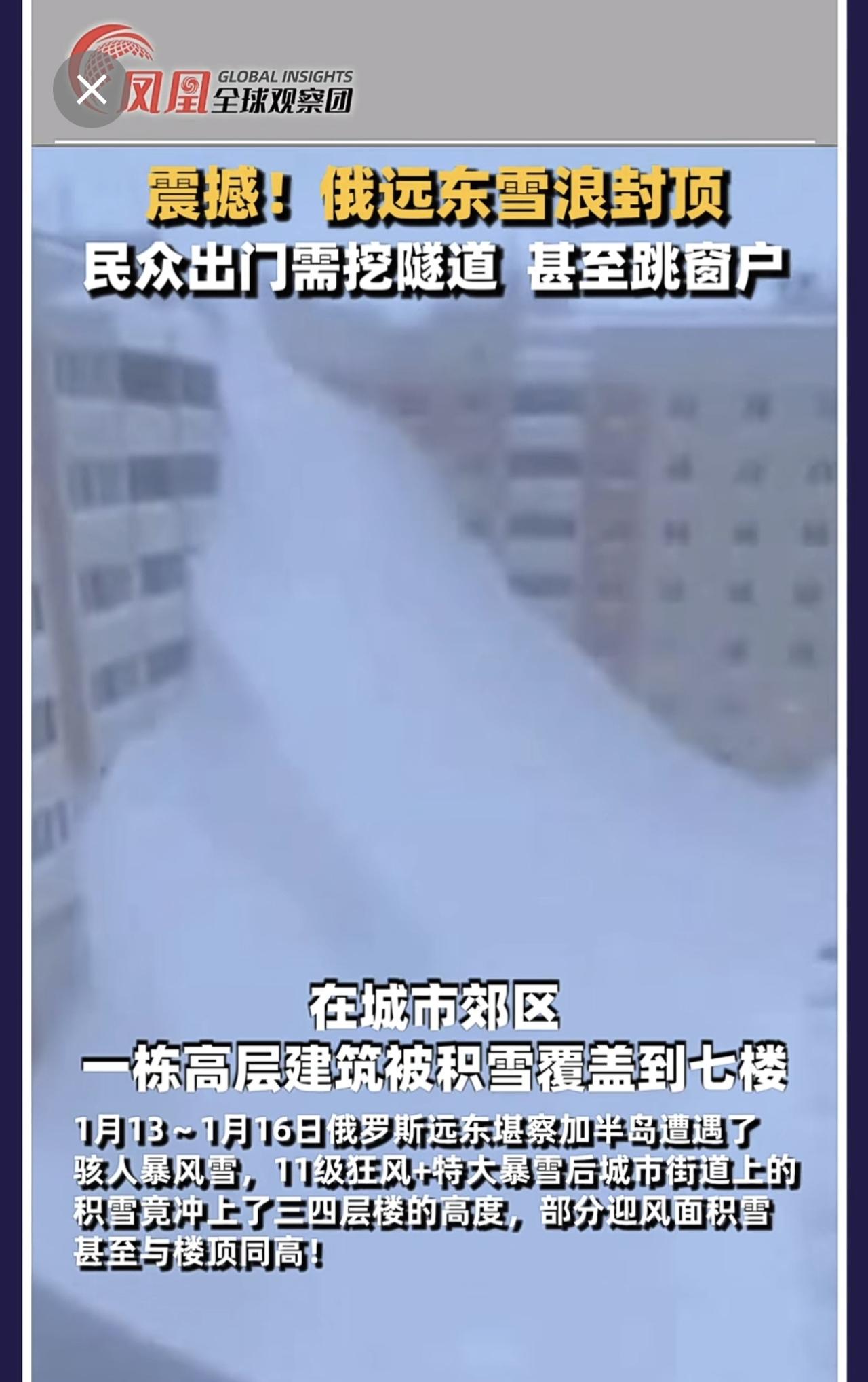 震撼！这就是俄罗斯！堪察加半岛雪浪封顶埋7楼：街道沦入地底，出门开凿隧道，万家灯