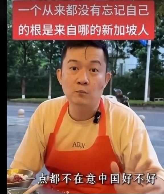一位新加坡华人曾经终于说了实话，他表示，在新加坡的华人，根本不在乎中国到底好不好