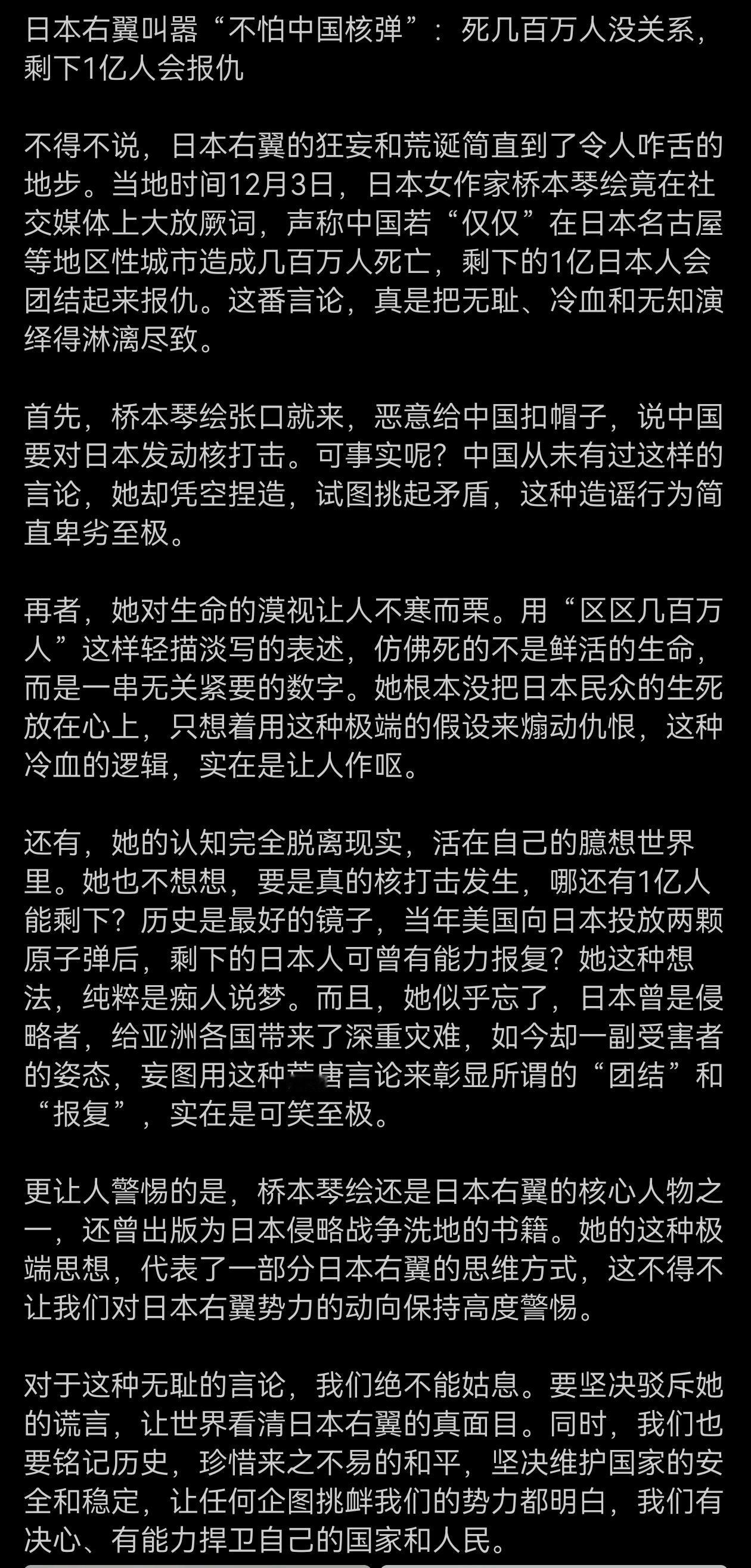 日本右翼叫嚣“不怕中国核弹”：死几百万人没关系，剩下1亿人会报仇！如今的日本右翼