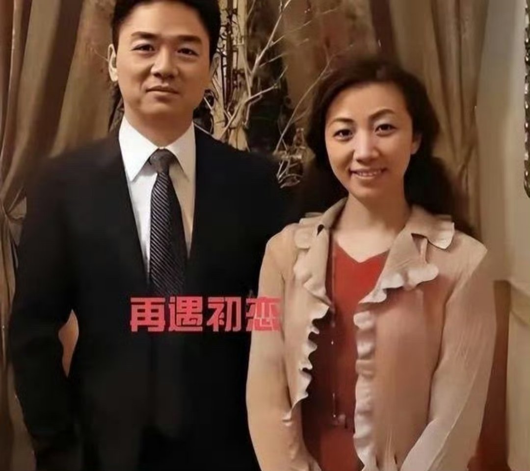 刘强东三段恋情1.第一段恋情初恋女友龚晓京，俩人是中国人民大学的同学。袭晓京爷