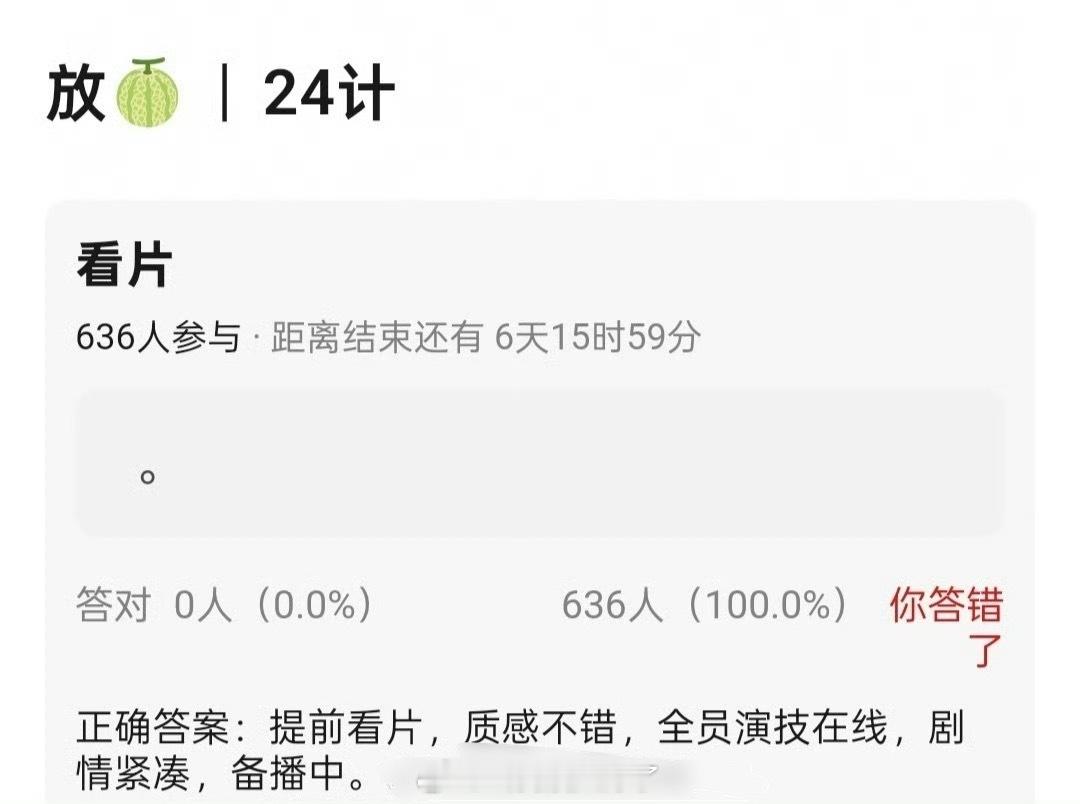 成毅的《长安二十四计》看片repo🈶，据说质感不错，全员演技在线，大家压扑还是