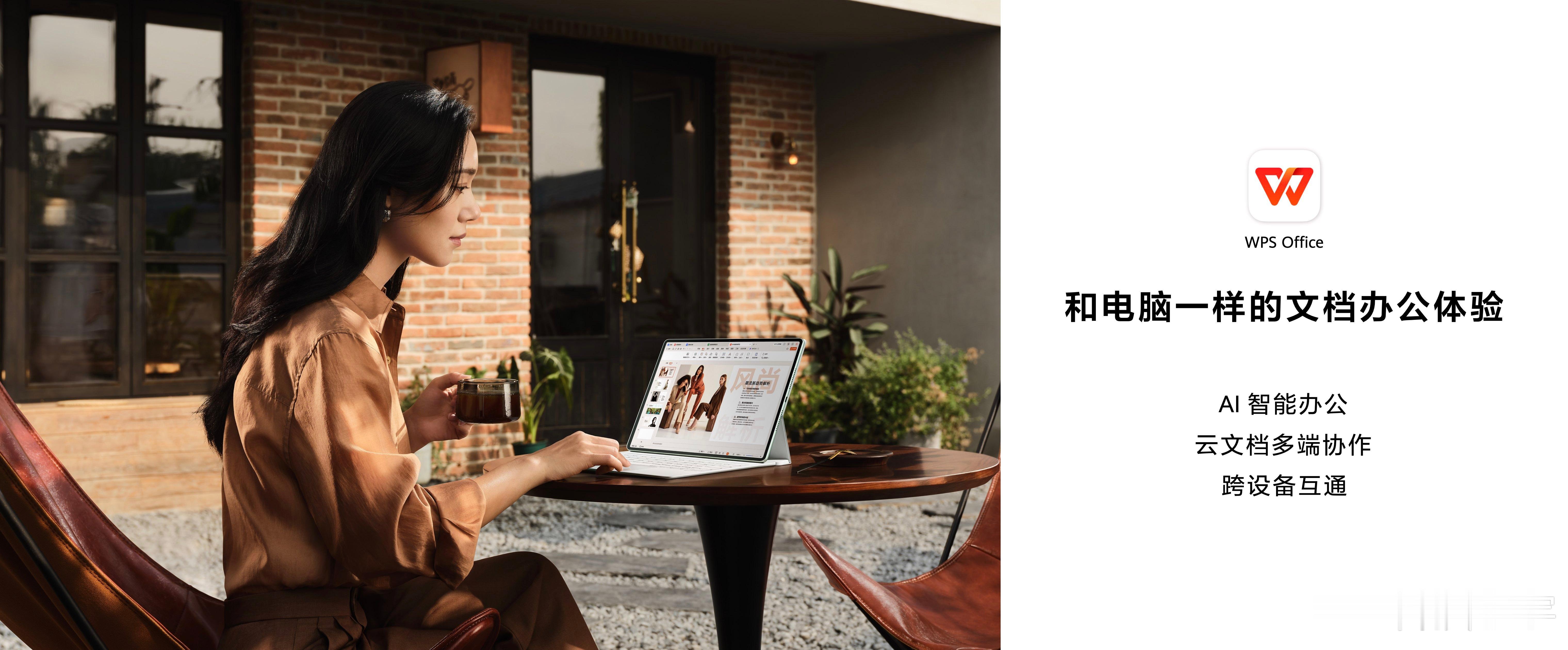 从没想过，它可以像电脑一样强大，华为MatePadPro12.2''搭载H