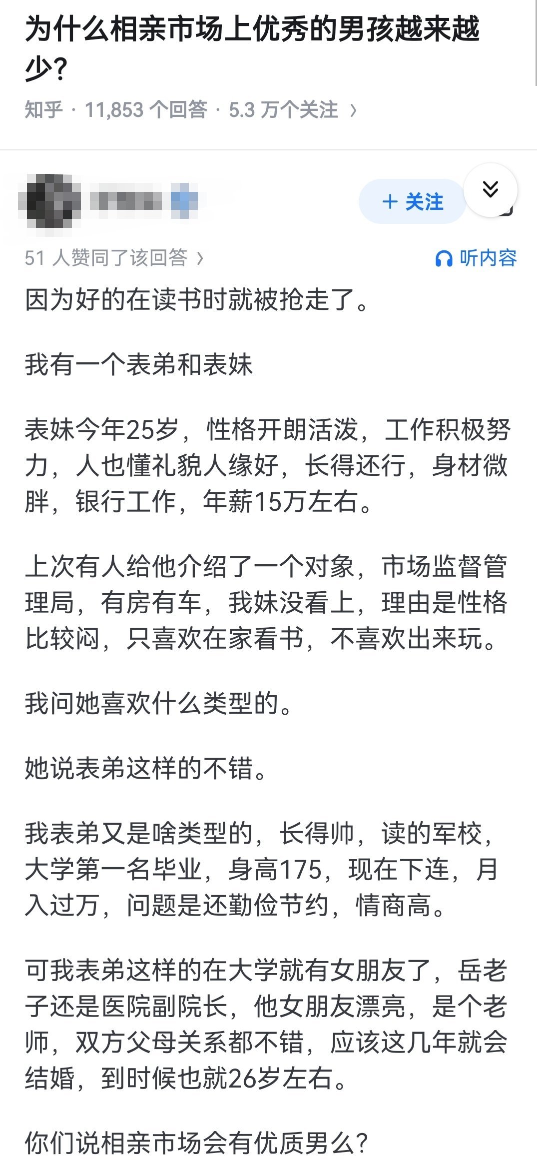 为什么相亲市场上优秀的男孩越来越少？​​​