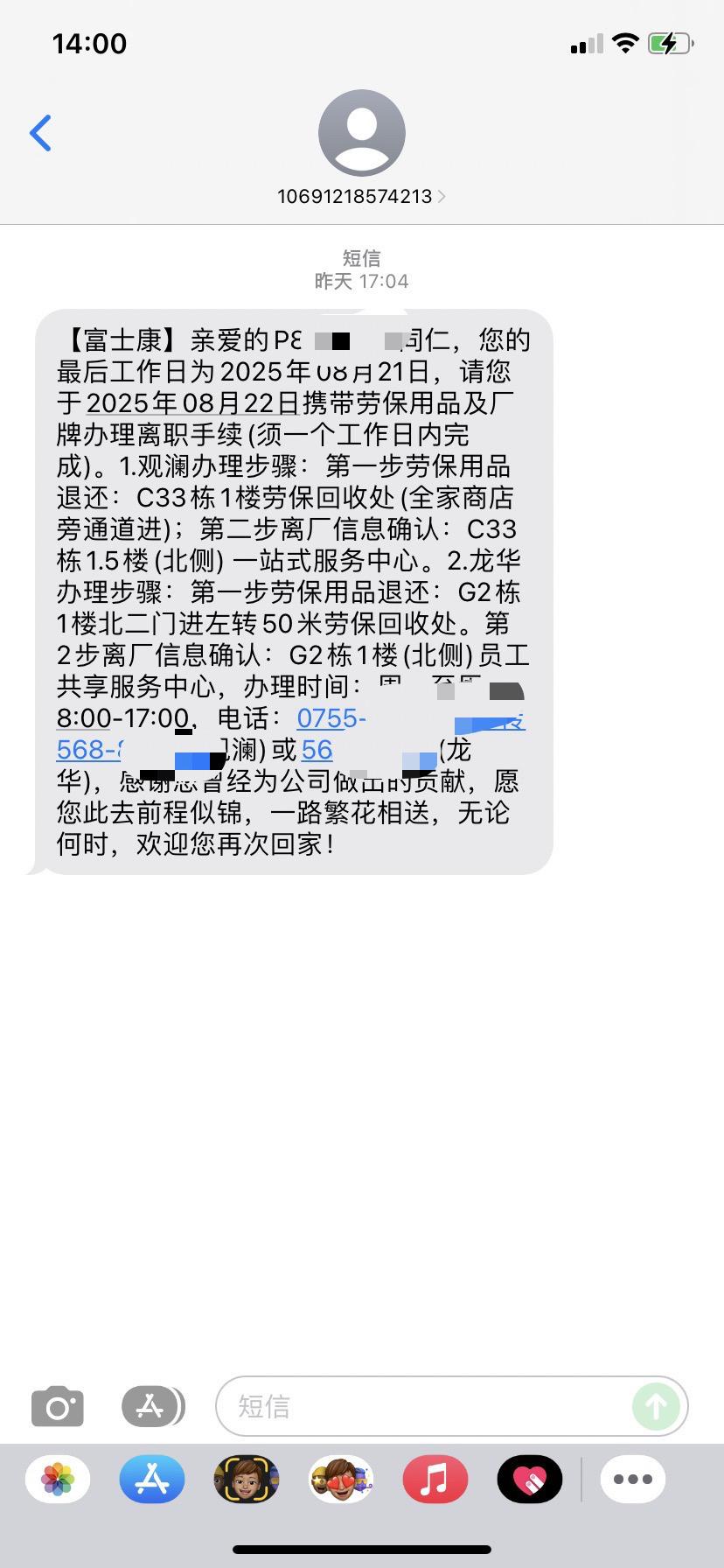 再见了。